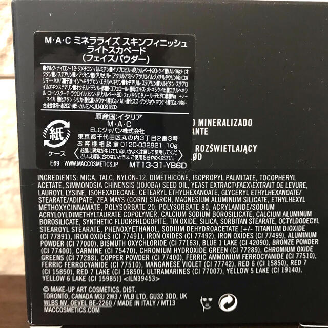 MAC(マック)のMACフェイスパウダー コスメ/美容のベースメイク/化粧品(フェイスパウダー)の商品写真