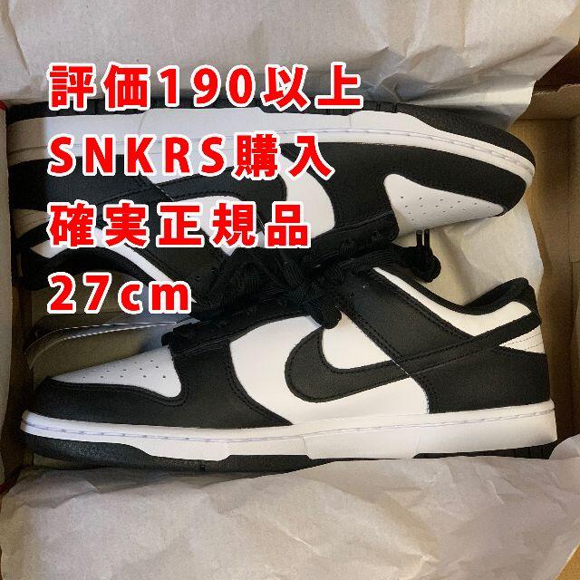 評価190以上 NIKE dunk low retro black 27cm - スニーカー