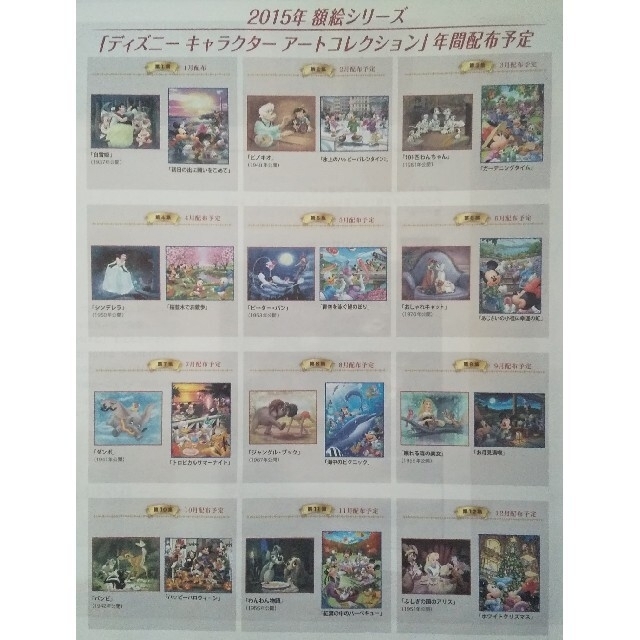 Disney 読売新聞 ディズニー額絵 全51枚 非売品 クラシｯク ピクサー の通販 By Ally S Shop ディズニーならラクマ