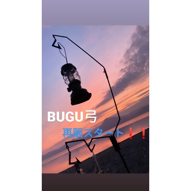 BUGU弓&鎌　ノブシギアクラフト　ランタンハンガー　アイアンギア | フリマアプリ ラクマ