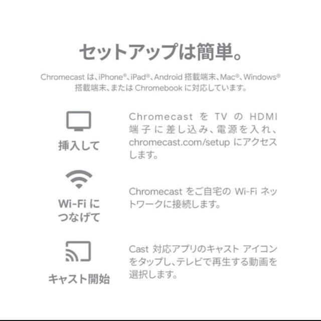Google Chromecast(第3世代)2K対応