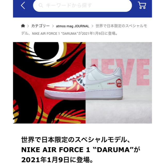 NIKE(ナイキ)のNIKE エアフォース1 PRM DARUMA 28センチ メンズの靴/シューズ(スニーカー)の商品写真