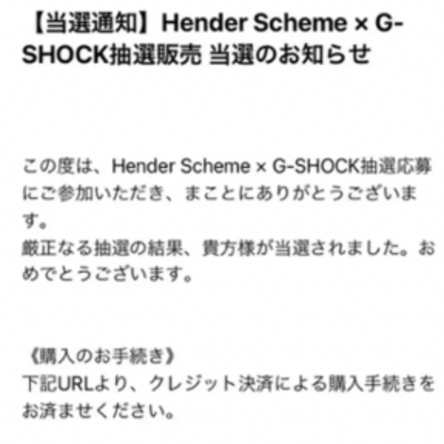 Hender Scheme(エンダースキーマ)のエンダースキーマ　G-SHOCK メンズの時計(腕時計(デジタル))の商品写真