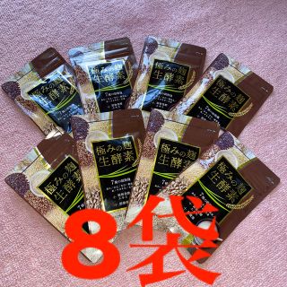 極みの麹 生酵素 サプリ(ダイエット食品)