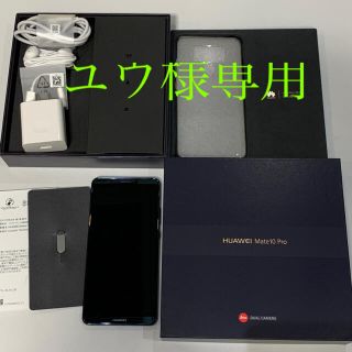 ファーウェイ(HUAWEI)の美品 HUAWEI mate10 pro ミッドナイトブルー BLA-L09(スマートフォン本体)