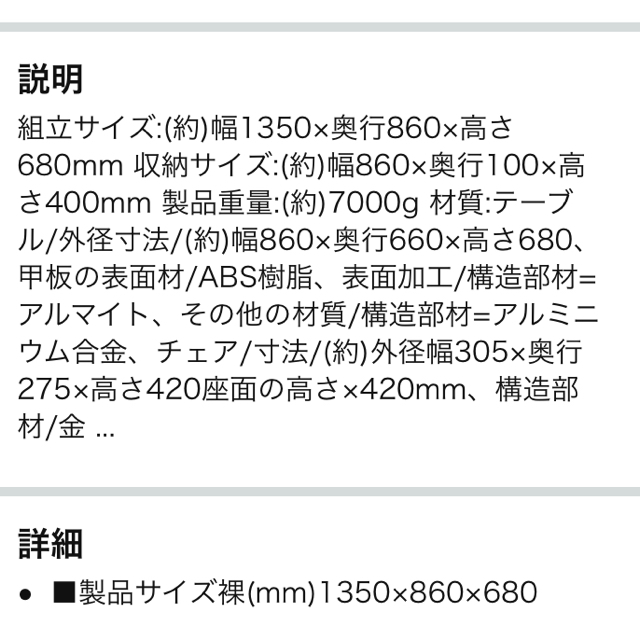 captainstag アウトドア！ インテリア/住まい/日用品の机/テーブル(アウトドアテーブル)の商品写真