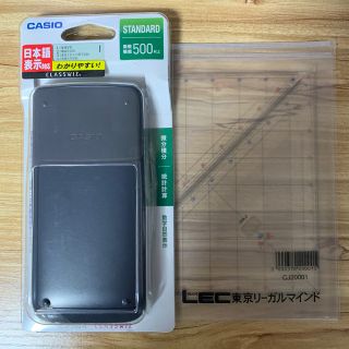 土地家屋調査士試験　LEC三角定規と電卓（CASIO fx-JP500）(資格/検定)