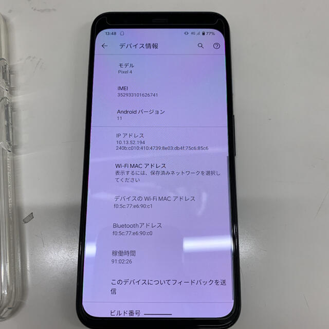 【20日まで削除します】pixel 4 128GB simフリー　ブラックスマートフォン本体