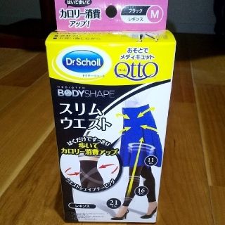 ドクターショール(Dr.scholl)の(新品) メディキュット レギンス Mサイズ スリムウエスト (レギンス/スパッツ)