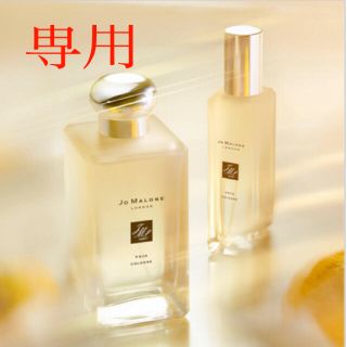 ジョーマローン(Jo Malone)の※専用※ジョーマローン jo malone ユズ yuja 30ml 限定(香水(女性用))