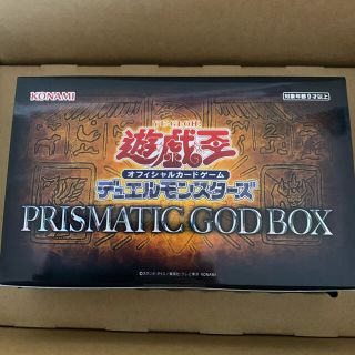 ユウギオウ(遊戯王)の遊戯王　プリズマティックゴッドボックス　新品未開封(Box/デッキ/パック)