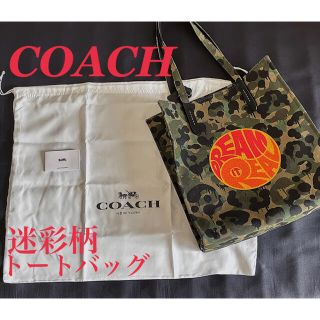 コーチ(COACH)の専用(トートバッグ)