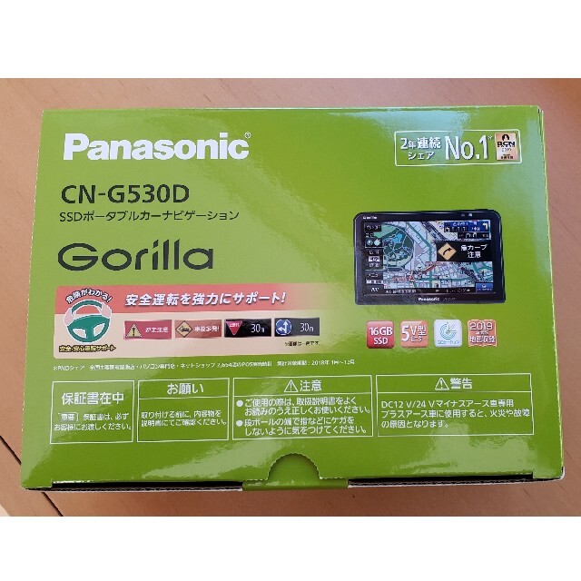 カーナビPanasonic CN-G530D SSDポータブルカーナビゲーション