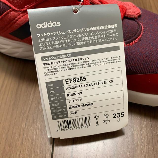 adidas(アディダス)の新品 adidas FAITO classic EL KS  赤 23.5 cm キッズ/ベビー/マタニティのキッズ靴/シューズ(15cm~)(スニーカー)の商品写真