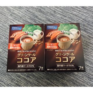 ファンケル(FANCL)のFANCL グリーンケール ココア 14袋(青汁/ケール加工食品)