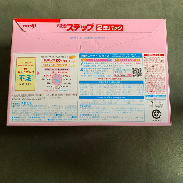 明治(メイジ)の★SSakro様★専用 キッズ/ベビー/マタニティの授乳/お食事用品(その他)の商品写真