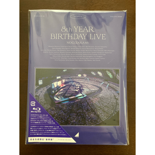 乃木坂46(ノギザカフォーティーシックス)の8th YEAR BIRTHDAY LIVE（完全生産限定盤） Blu-ray エンタメ/ホビーのDVD/ブルーレイ(ミュージック)の商品写真