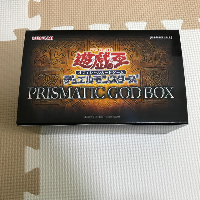 遊戯王 プリズマティックゴッドボックス