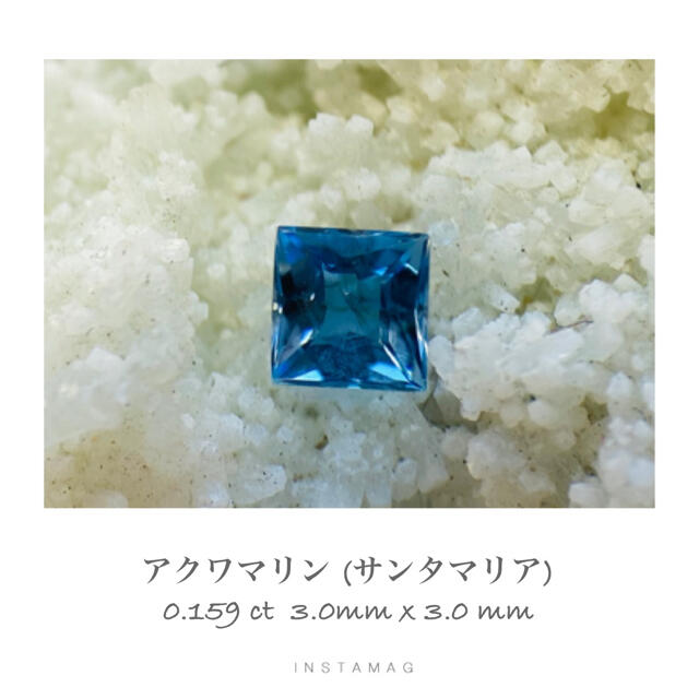 (R0109-1) 『超レア』サンタマリア アクワマリン0.159 ct