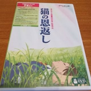 ジブリ(ジブリ)のマグノリア様専用　猫の恩返し／ギブリーズ　episode　2 DVD(舞台/ミュージカル)