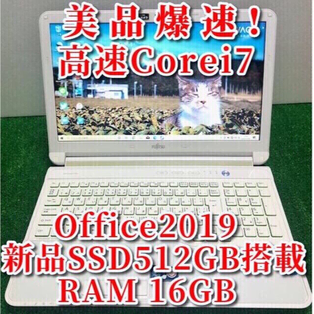 Aキー超ハイスペック！最高峰Corei7！最新Office搭載！カメラ/DVD 富士通