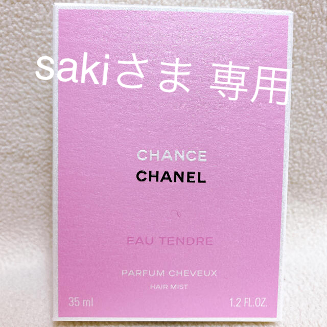 CHANEL(シャネル)ヘアミスト35ml新品未使用