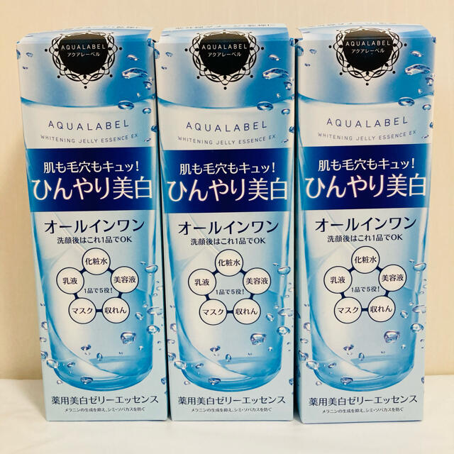 即発送◎ アクアレーベル ホワイトニングゼリーエッセンス 200ml 3本