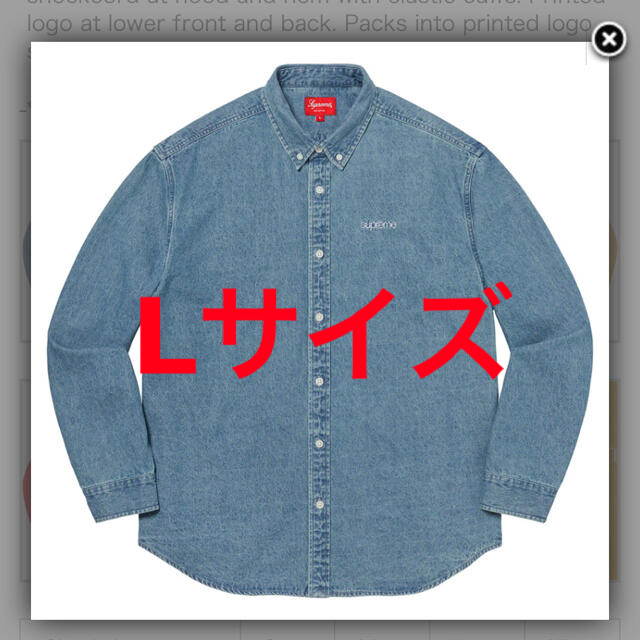 Supreme(シュプリーム)のSupreme Classic Logo Denim Shirt Lサイズ メンズのトップス(シャツ)の商品写真