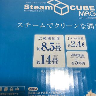 ヤマゼン(山善)の山善 KSYJ24 加湿器 ホワイト (加湿器/除湿機)