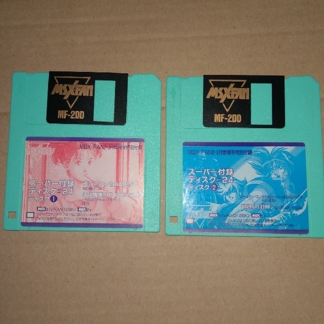 MSX FAN 付録FD #21,22-1,23-2,24,30　7枚 エンタメ/ホビーのゲームソフト/ゲーム機本体(PCゲームソフト)の商品写真