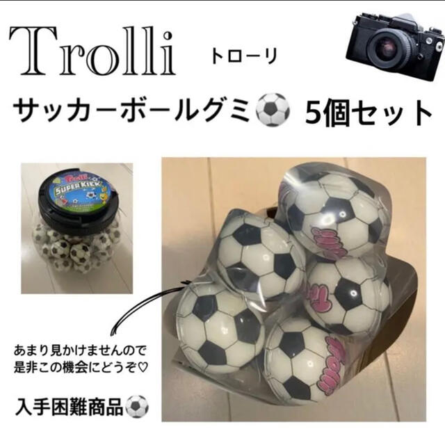 サッカーボールグミ トローリ 地球グミの通販 By R S Shop ラクマ サッカーボールグミ トローリ 地球グミの通販 By R S Shop ラクマ