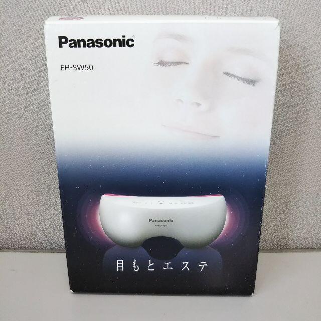 ★美品★パナソニック 目もとエステ EH-SW50 ピンク　panasonic