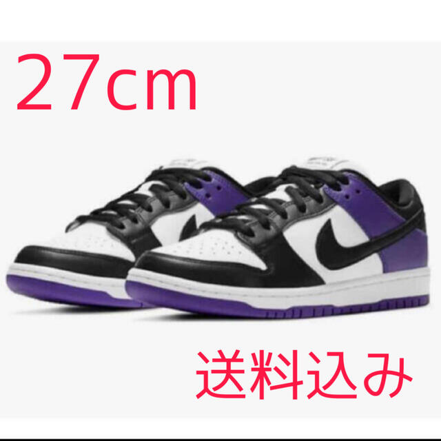 NIKE(ナイキ)のNIKE SB DUNK LOW PRO COURT PURPLE 27 メンズの靴/シューズ(スニーカー)の商品写真