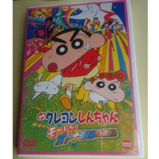 バンダイ(BANDAI)の映画クレヨンしんちゃん DVD 嵐を呼ぶモーレツ！オトナ帝国の逆襲(キッズ/ファミリー)