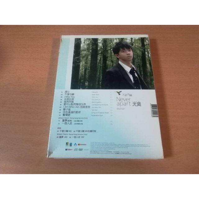 マイケル・ウォン（光良）CD「不会分離NEVER APART」Michael W 1