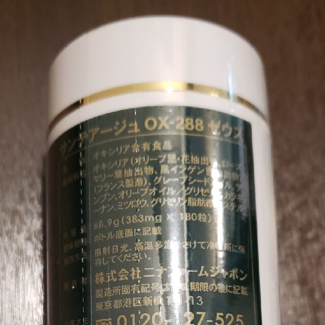 数量限定品!ニナファーム ゼウス サンテアージュOX288 ☆ 1本! 数量限定品!ニナファーム ゼウス サンテアージュOX288 ☆ 1本!