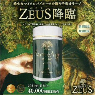 ニナファーム OX_288 ZEUS 限定品 3本