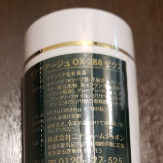 数量限定品!ニナファーム ゼウス サンテアージュOX288 1本!の