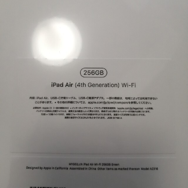 iPad Air4 256GB Wi-Fi  第4世代 グリーン