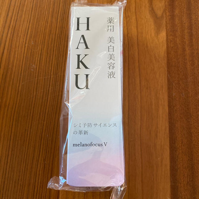 資生堂 HAKU メラノフォーカスV 45(45g)