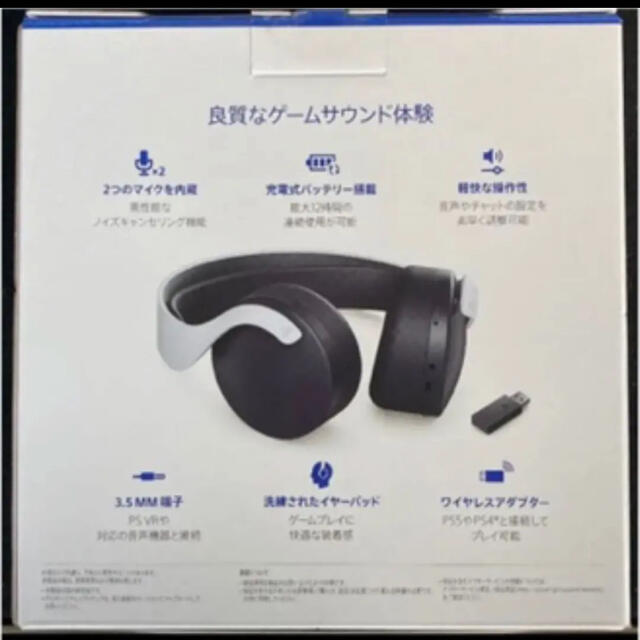 SONY(ソニー)の❤️ PS5 PULSE 3D ワイヤレスヘッドセット！！❤️残3！！ エンタメ/ホビーのゲームソフト/ゲーム機本体(その他)の商品写真