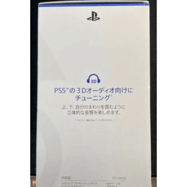 SONY(ソニー)の❤️ PS5 PULSE 3D ワイヤレスヘッドセット！！❤️残3！！ エンタメ/ホビーのゲームソフト/ゲーム機本体(その他)の商品写真