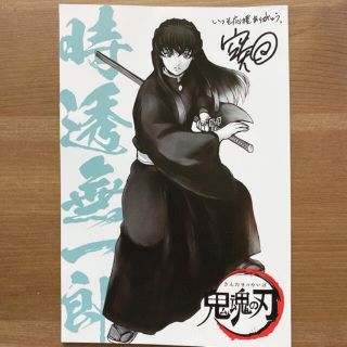 映画銀魂　入場特典　きんたまのやいば  時透　冨岡　宇髄　炭治郎 煉獄　伊黒