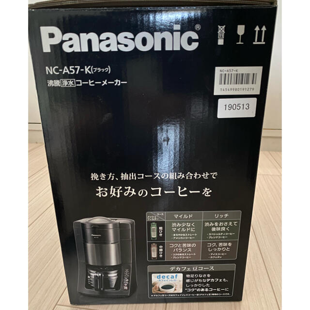 パナソニック　全自動コーヒーメーカーNC-A57-Kスマホ/家電/カメラ