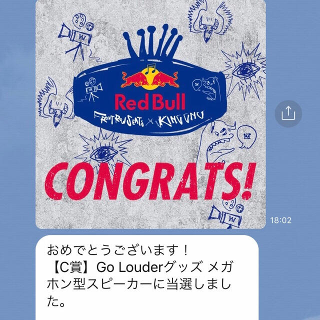 RedBull × King Gnu C賞 メガホン型スピーカーの通販 by 104(株 RedBull × King Gnu C賞 メガホン型スピーカーの通販 by 104(株