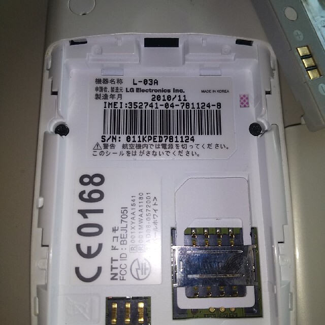 LG Electronics(エルジーエレクトロニクス)のトコモ L-03a SIMロック解除済 スマホ/家電/カメラのスマートフォン/携帯電話(携帯電話本体)の商品写真