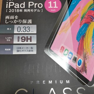 エレコム(ELECOM)のipad air4(pro 2018)用ガラスフィルム(タブレット)