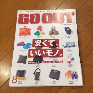 OUTDOOR STYLE GO OUT (アウトドアスタイルゴーアウト) (趣味/スポーツ)