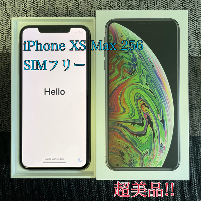 スマートフォン本体iPhone XS Max 256G