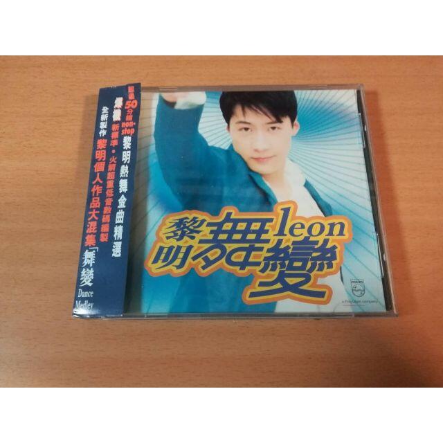 レオン・ライ（黎明）VCD「舞變　舞変」Leon Lai 香港★